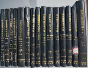 华东师范大学学报教育科学版1991-2014年精装合订本15本合售详见品相描述发货以实图为准