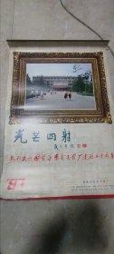 热烈庆祝华东电子管厂建厂50周年