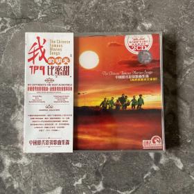我们的明天比甜蜜2CD（未拆封）