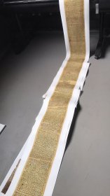 敦煌遗书 大英博物馆 S2071词汇集字书表 切韵。纸本大小28*915厘米。宣纸原色微喷印制。