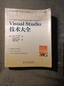 Visual Studio技术大全