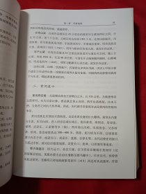 府谷县军事志（编委韩二林签赠本）