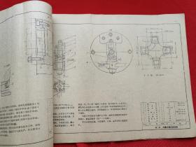 机床夹具图册