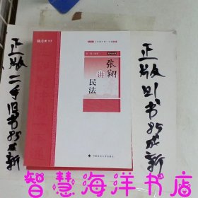 厚大法考 主观题冲刺一本通系列 