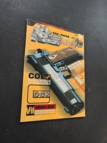 枪迷