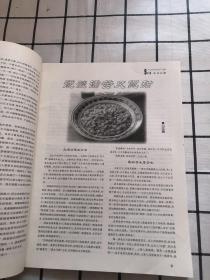 四川烹饪（2003年1-12期）全12期