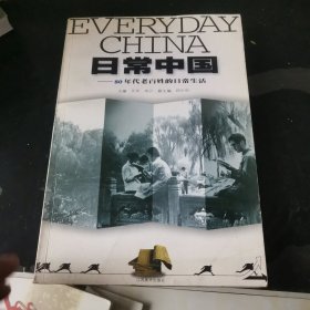 80年代老百姓的日常生活