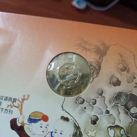2011中国普通纪念币（一册2枚）