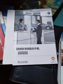 BMWX1用户手册(一包7本)