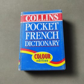 COLLINS ROBERT FRENCH DICTIONARY（英文原版）