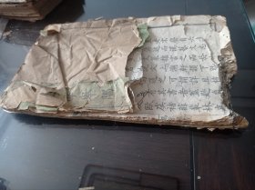 字学举隅 残本