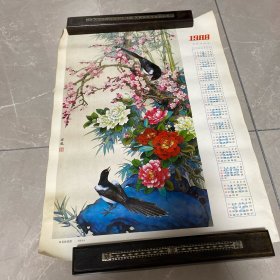 1988年 年画 双喜报春图