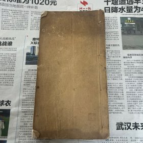 清代光绪八年手抄中医药秘本，清军营伤科药书（军营黄福龙跌打刀伤炮火杂症秘方）完整一本，