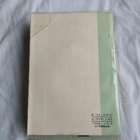 聊斋志异(铸雪斋抄本2册全)