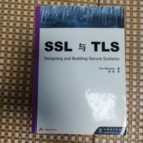 SSL与TLS Designing and Building Secure Systems