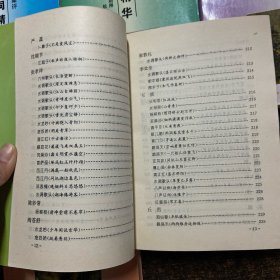 全宋词精华(全5册)