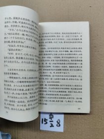 骆驼祥子