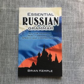Essential Russian Grammar(Dover Language Guides Essential Grammar)  基本俄语语法（多佛语言指南基本语法）