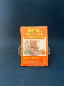 窦桂梅：影响孩子一生的主题阅读.小学三年级专用