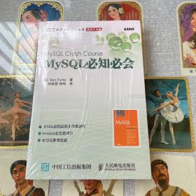 MySQL必知必会