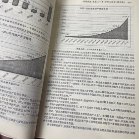 时寒冰说：未来二十年，经济大趋势（现实篇）无彩页