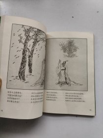 国画离骚国画天问