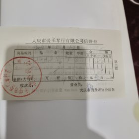 萨克斯管教程