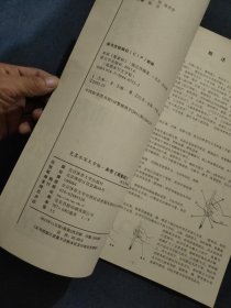 免墨水写大字帖·蜀素帖：米芾