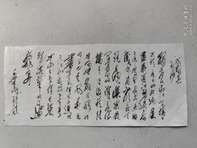 剪报.毛主席诗词