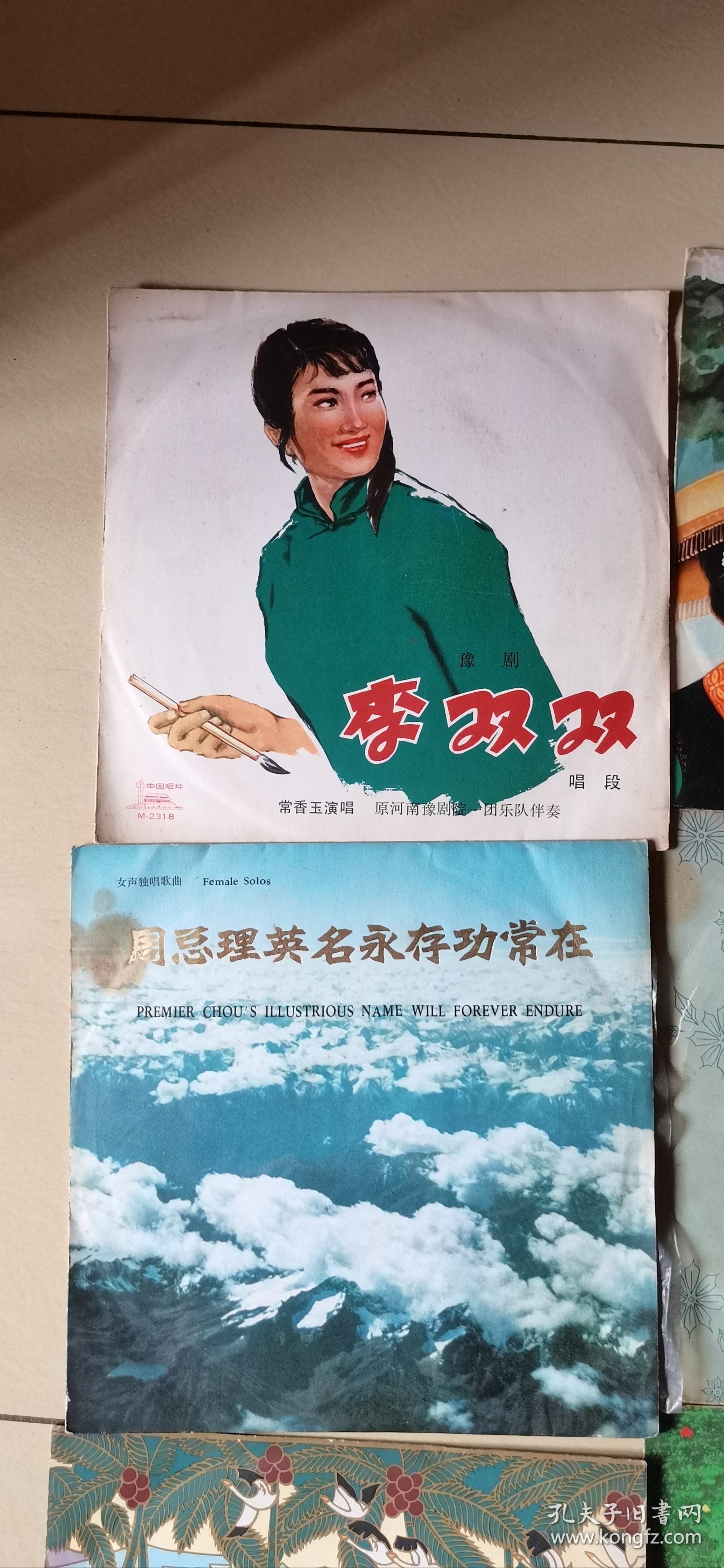 黑胶唱片李双双，刘三姐，周总理英名永存功常在，奇袭白虎团友谊颂，岭南欢歌，参加联欢会，樱花，云雀》共八张保存可以