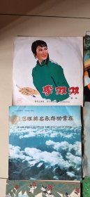 黑胶唱片李双双，刘三姐，周总理英名永存功常在，奇袭白虎团友谊颂，岭南欢歌，参加联欢会，樱花，云雀》共八张保存可以