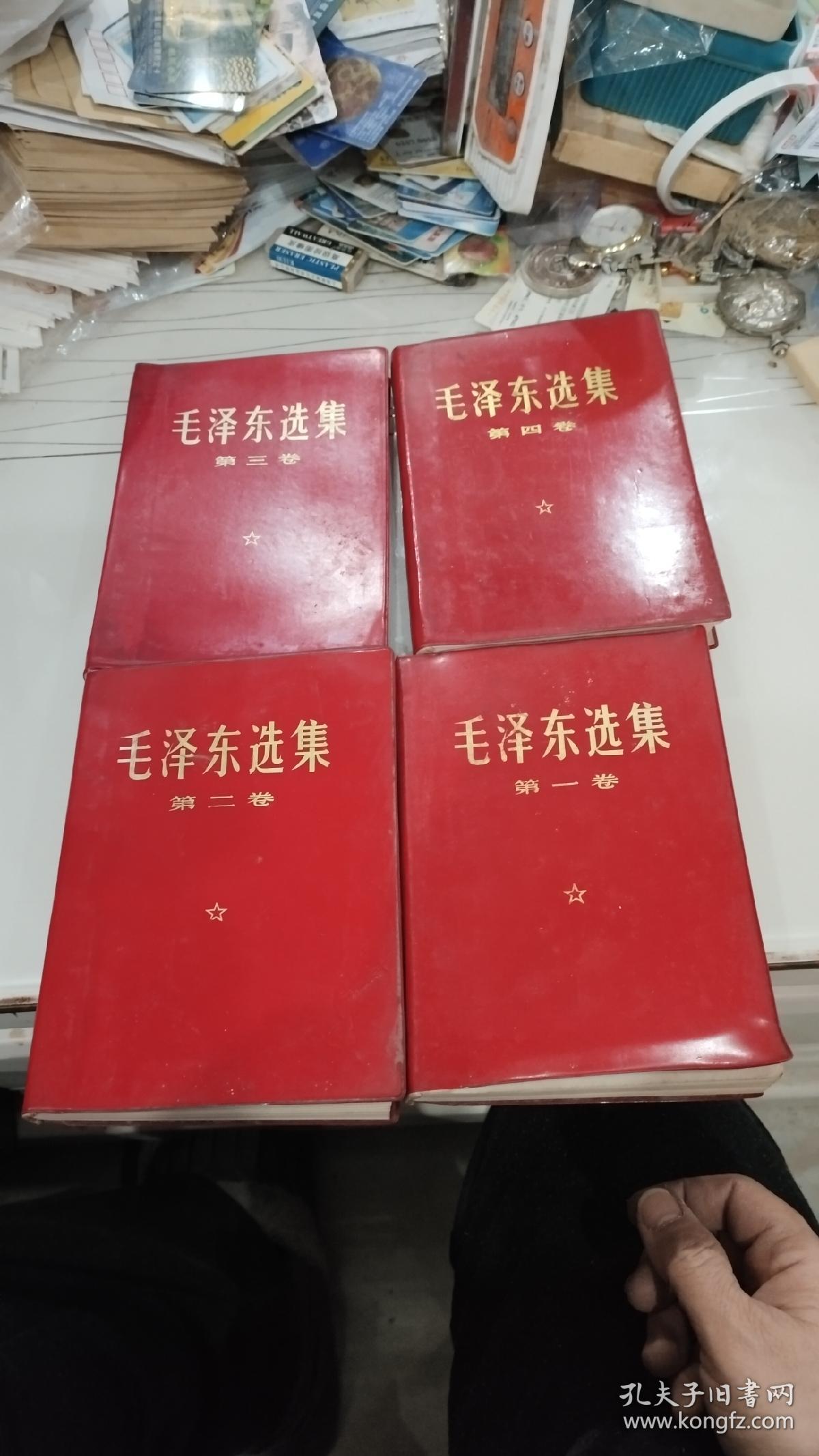 毛泽东选集一至四卷共四册全(江苏版但印刷次数不同32开红色软精装)