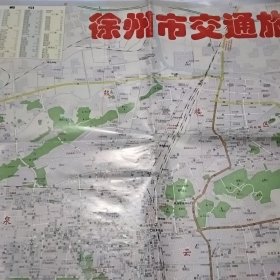 徐州市交通旅游图