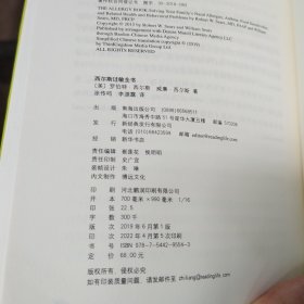 西尔斯过敏全书