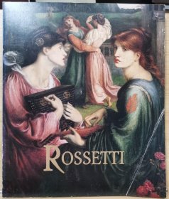 罗塞蒂 （Rossetti）