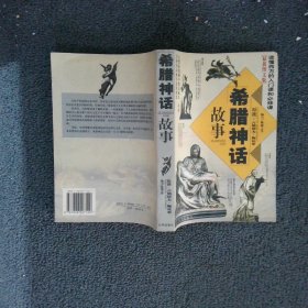 《资治通鉴》故事（全2册）