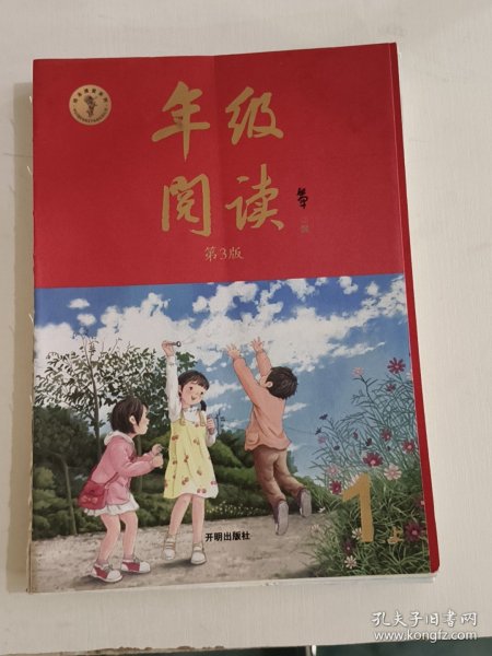 2021新版年级阅读一年级上册小学生部编版语文阅读理解专项训练1上同步教材辅导资料