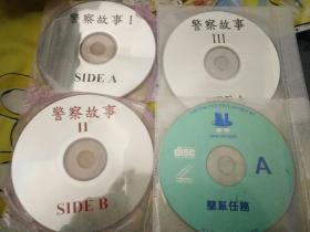 【澳柯玛电动车红包13】经典老影视明星电影光盘VCD，8碟裸碟，1警察故事12续集3超级警察4简单任务，成龙杨紫琼张曼玉曾江元华董骠麦伟章段伟伦林富伟林志泰金佩恩唐季礼顾美华沈威王霄陈欣健卢惠光罗烈陈国新楚原曹查理叶晨张午郎梁韵蕊黄曼凝王伟麦天恩李忠志韩春李华干甘国卫王文骏商天娥詹秉熙林国斌刘青云江欣燕午马关山郭锦恩火星楼南光黎强权叶荣祖周文健太保焦娇刘兆铭戴志伟吴声发何家劲林国雄梅爱芳林威林青霞