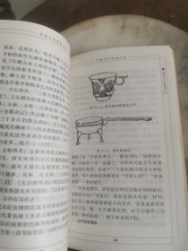 中国古代饮酒习俗（中国风俗文化集萃）正版实图