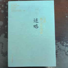 辽阳现当代艺术家述略