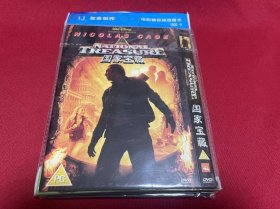 DVD  国家宝藏  尼古拉斯凯奇