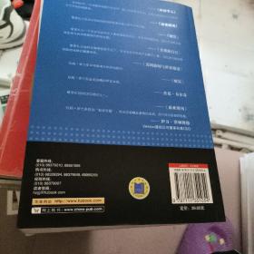 游戏颠覆者：如何用创新驱动收入与利润增长