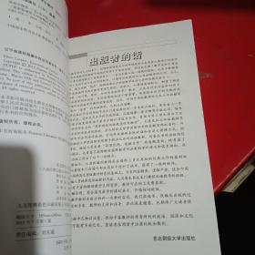 旅游管理英文原版精品系列萨里经济管理英文教材：世界财经与管理教材大系：旅游学精要（英文版）