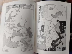 俄国历史地图集