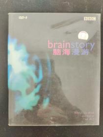 BBC brain story 脑海漫游 （DVD-9） (内含3张光盘）
