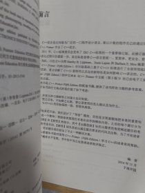 C++ Primer习题集（第5版）