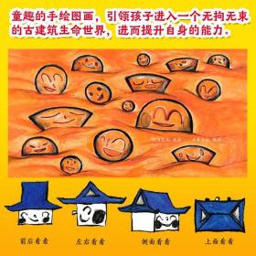 中国房子 全6册