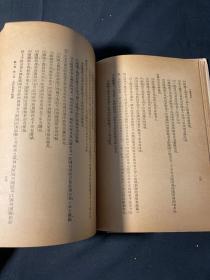 《中国政治史》1940年中华书局初版精装