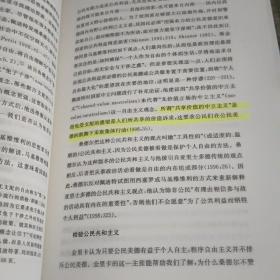 民主理论导论：Theories of Democracy: a Critical Introduction