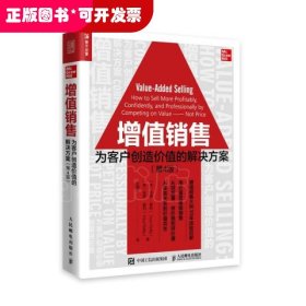 增值销售：为客户创造价值的解决方案（第4版）